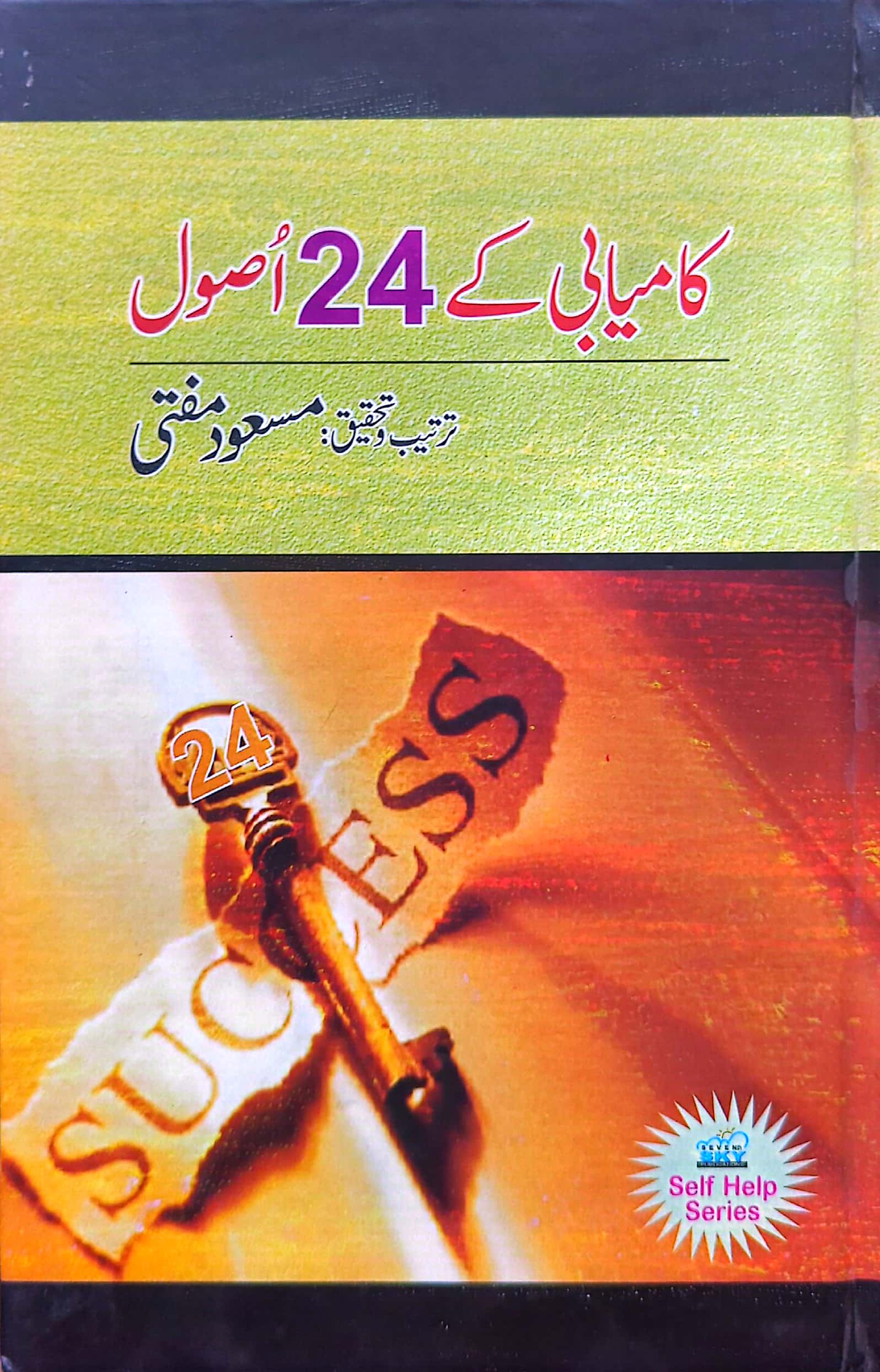 Kamyabi Kay 24 Asool By Masood Mufti