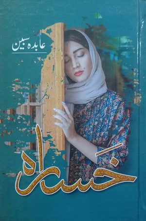 Khasara By Abida Sabeen