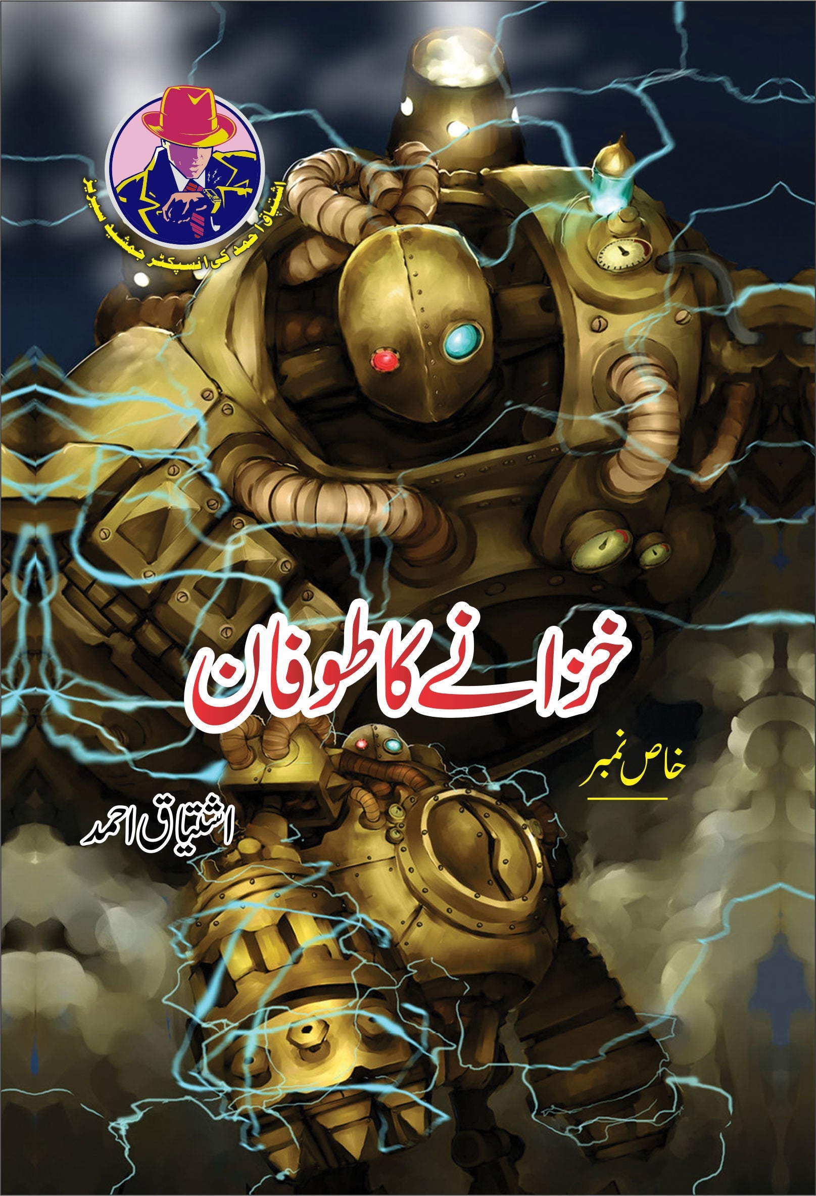 Khazany Ka Tofan By Ishtiaq Ahmed