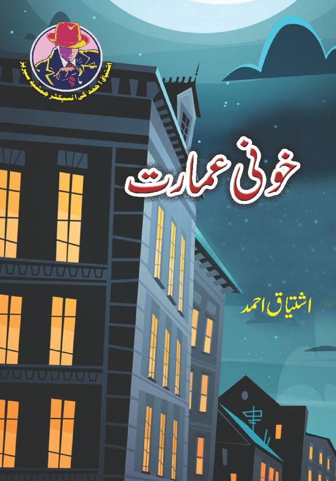 Khooni Amarat By Ishtiaq Ahmed