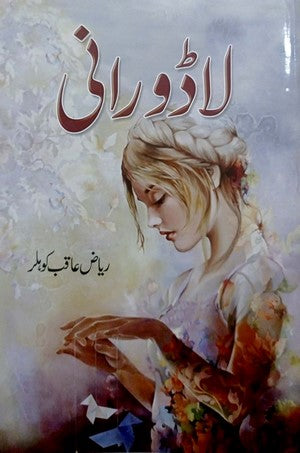 Lado Raani By Riaz Aqib Kohlar