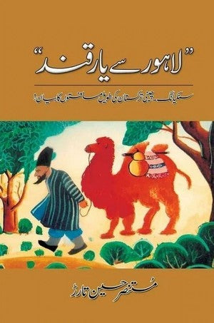 Lahore Se Yarqand By Mustansar Hussain Tarar