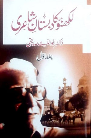Lakhnau Ka Dabistan E Shaairi By Dr. Abu Al Lais Siddiqi