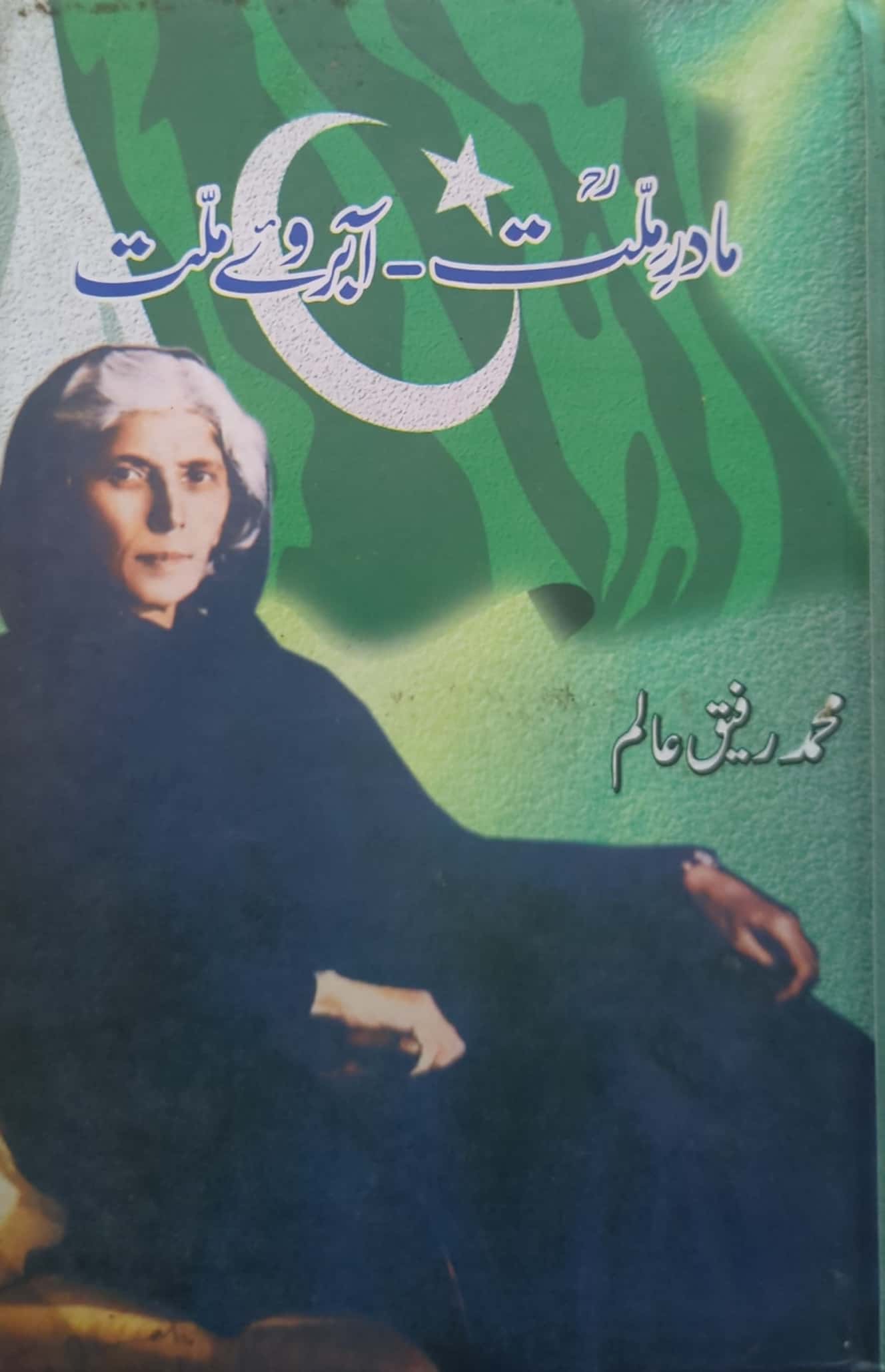 Madar E Millat - Aabru E Millat By Muhammad Rafeeq Alam