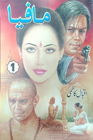 Mafia By Iqbal Kazmi