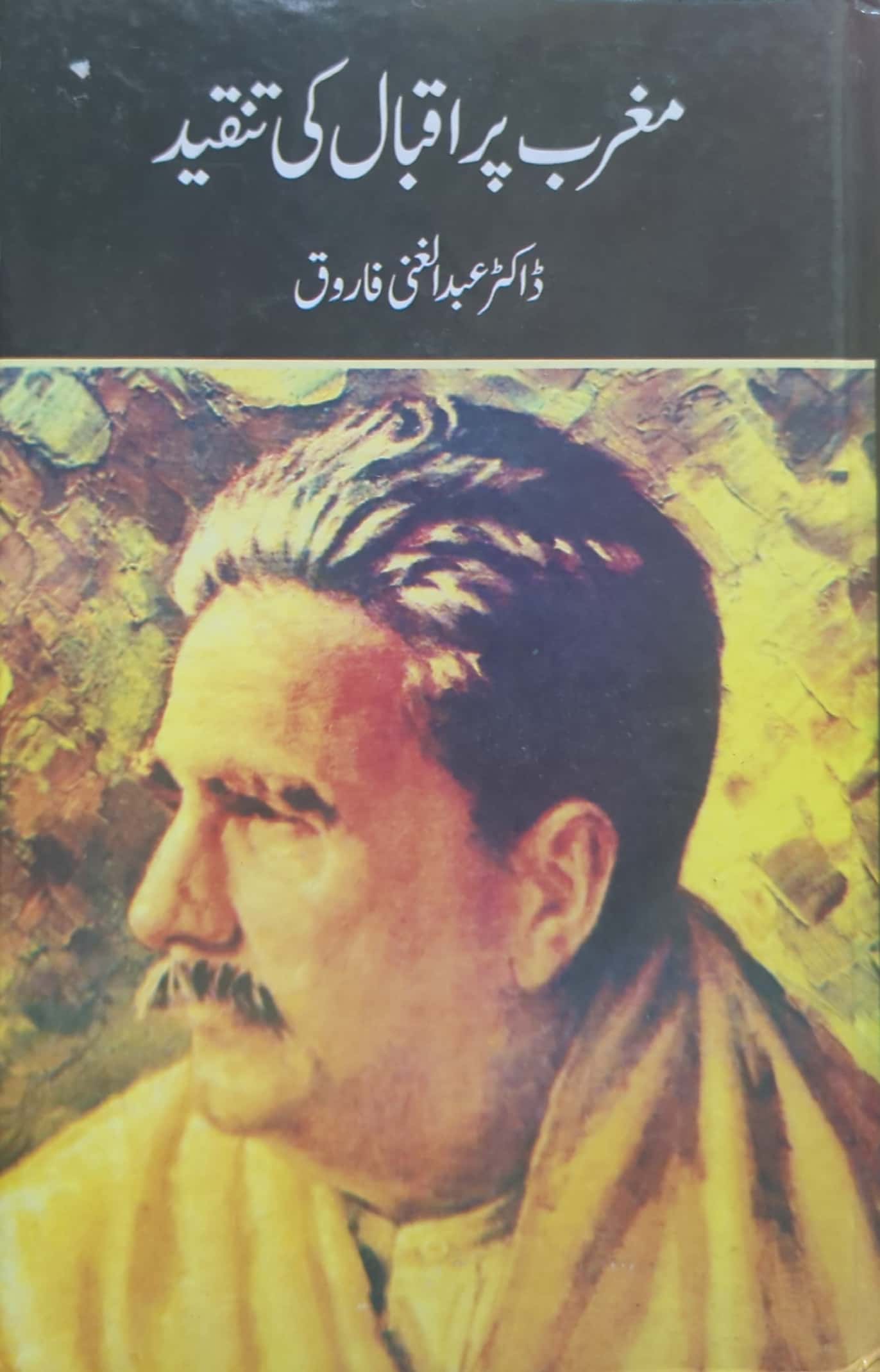 Maghrib Par Iqbal Ki Tanqeed By Dr. Abdul Ghani Farooq