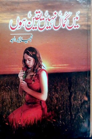 Main Guman Nahi Yaqeen Hun By Nabeela Abar Raja