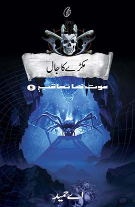 MAKRE KA JAAL (MAUT KA TAAQUB #9 By A.HAMEED