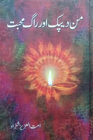 Mann Deepak Aur Raag Mohabbat By Amtul Aziz Shehzad