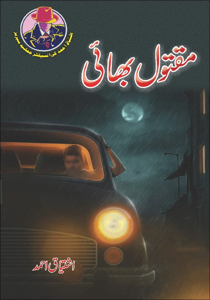 Maqtool Bhai By Ishtiaq Ahmed