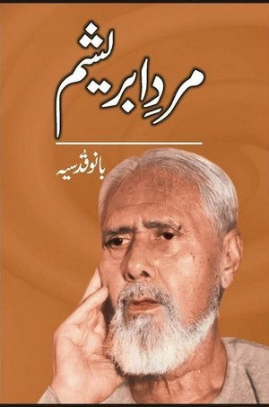 Mard e Abrasham By Bano Qudsia