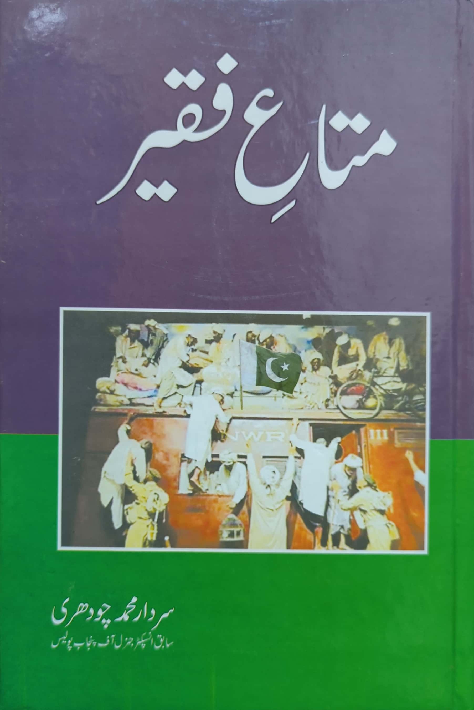 Mata E Faqeer By Sardar Muhammad Chaudhry