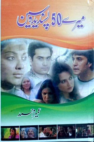 Mere 50 Pasandida Scene By Umaira Ahmed