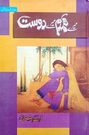 Mere Humdum Mere Dost By Farhat Ishtiaq