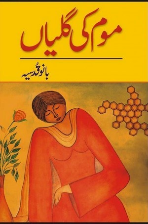 Moam Ki Galian By Bano Qudsia