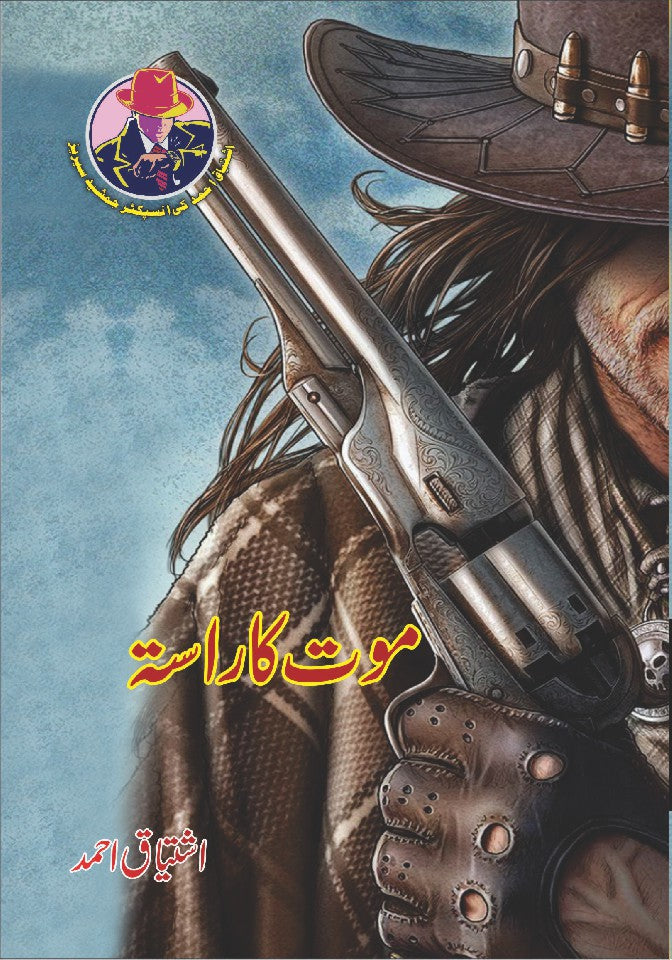 Moat Ka Rasta By Ishtiaq Ahmed