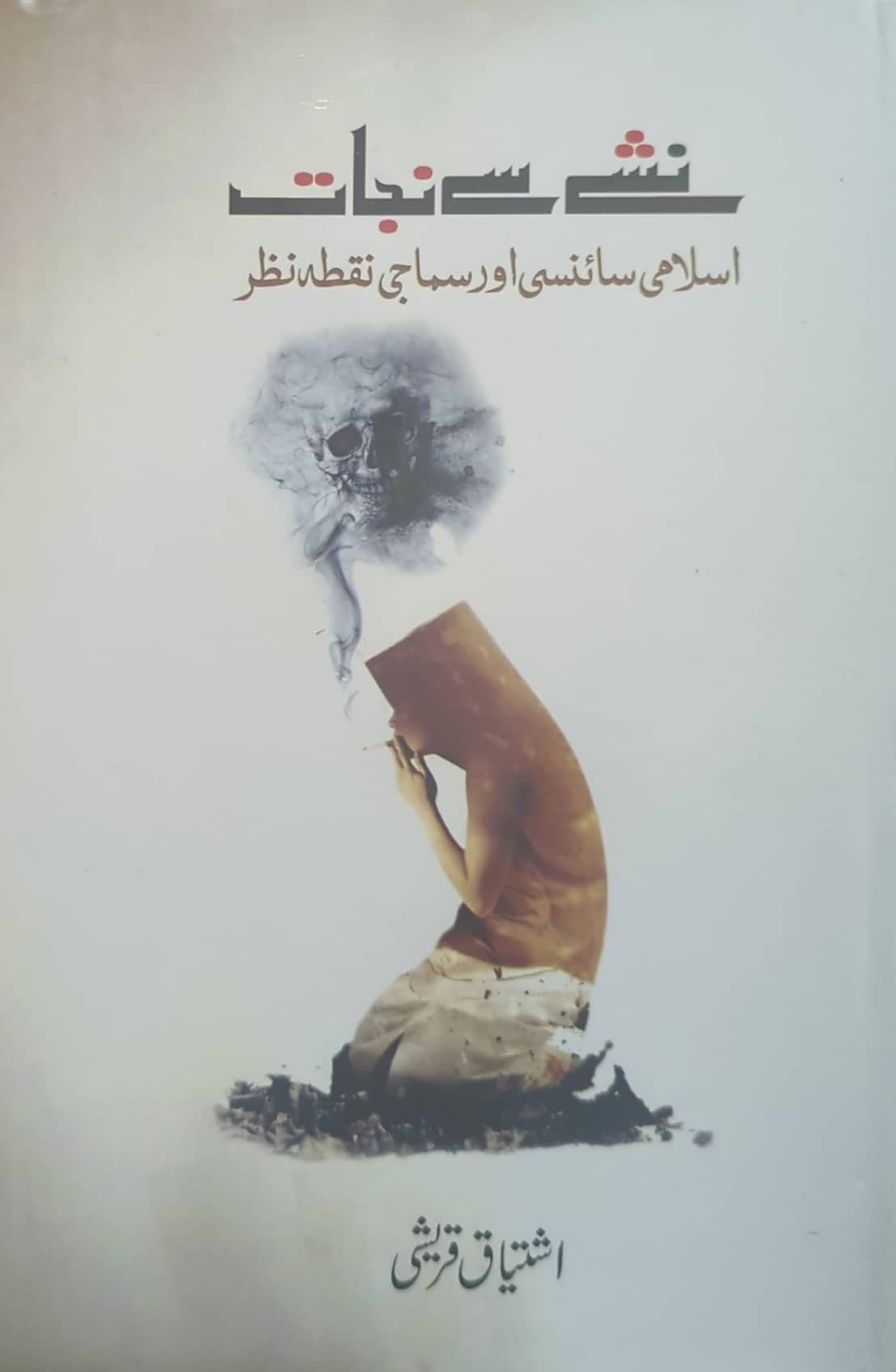 Nashay Se Nijaat By Ishtiaq Qureshi