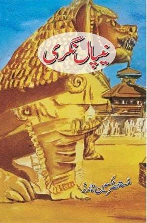 Nepal Nagri By Mustansar Hussain Tarar