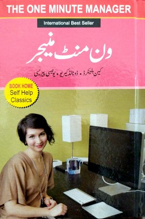 1 Minute Manager by Ken Blanchard, Lonard Carew, Eunice Parisi Carew