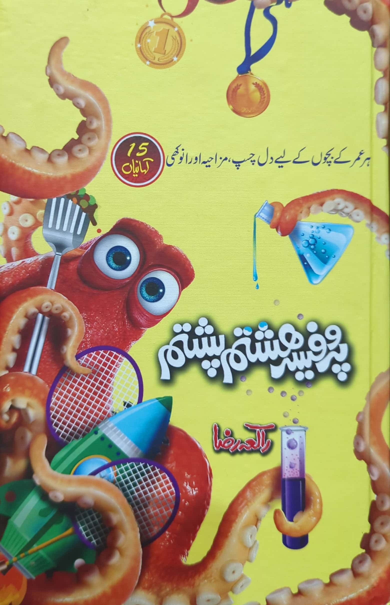 Prof. Hashtam Pashtam By Raakia Raza