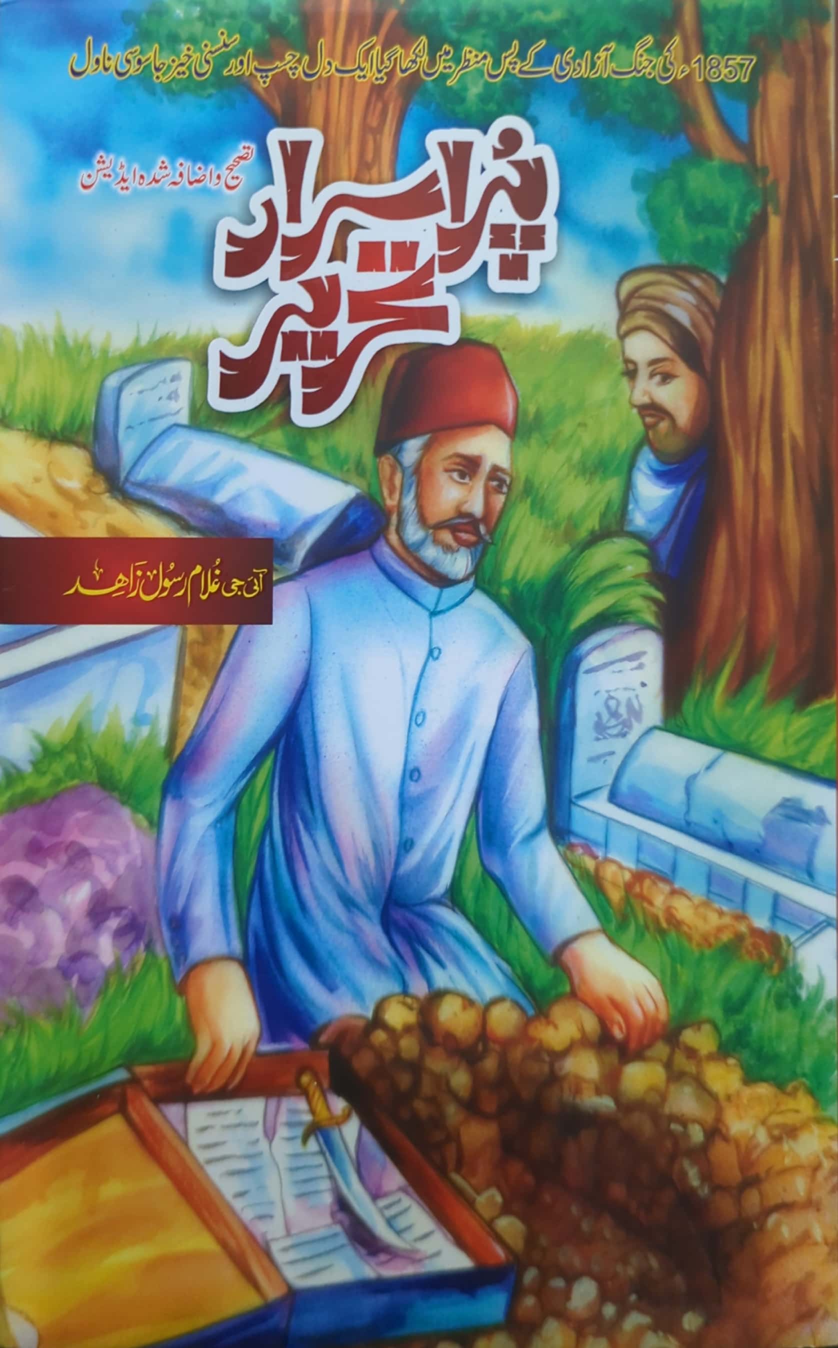 Purasrar Tehreer By Ghulam Rasool Zahid