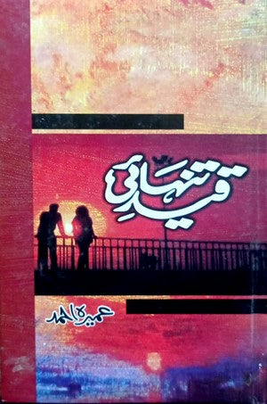 Qaid E Tanhai By Umaira Ahmed