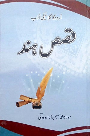 Qasas E Hind By Maulana Muhammad Hussain Azad Dehalvi