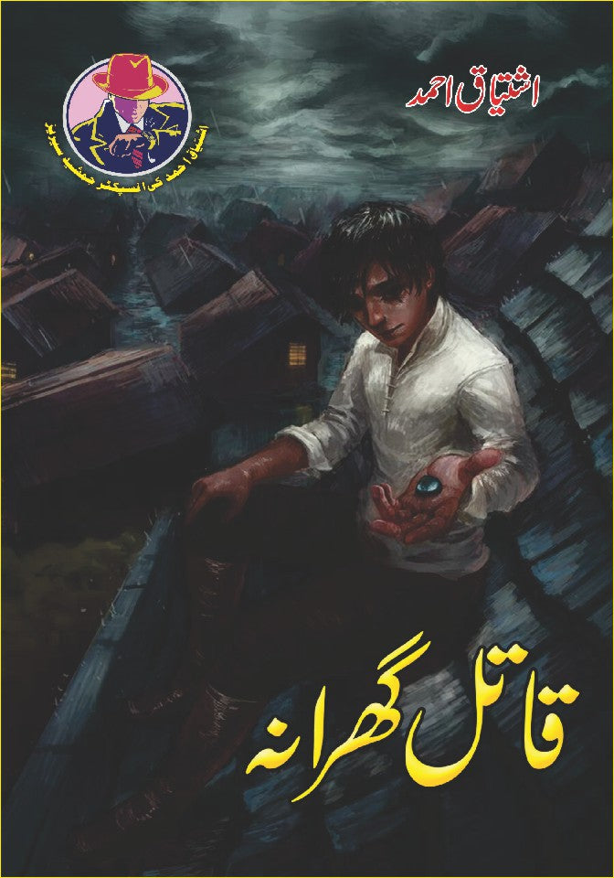 Qatil Gharana By Ishtiaq Ahmed