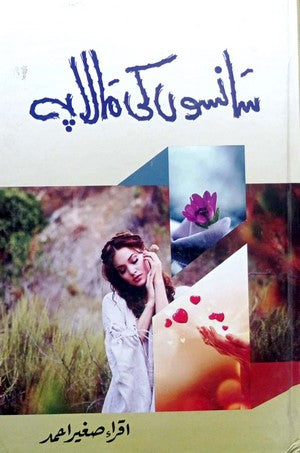 Saanson Ki Mala Pe By Iqra Sagheer Ahmed