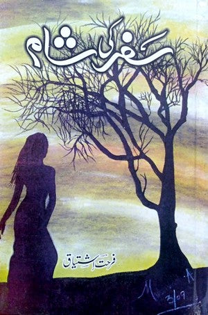 Safar Ki Sham By Farhat Ishtiaq