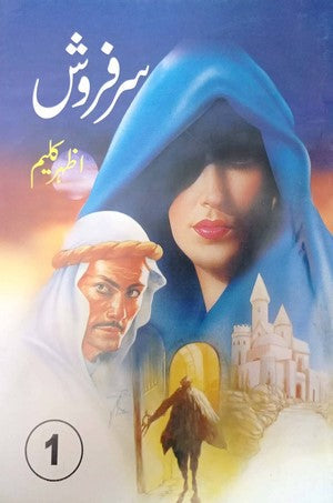 Sarfarosh By Azhar Kaleem