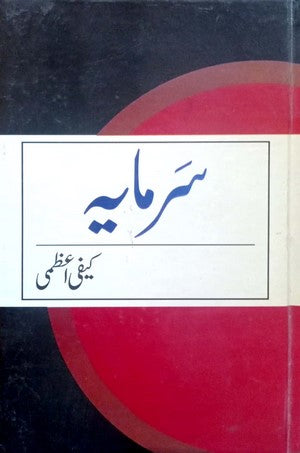 Sarmaya By Kaifi Azami