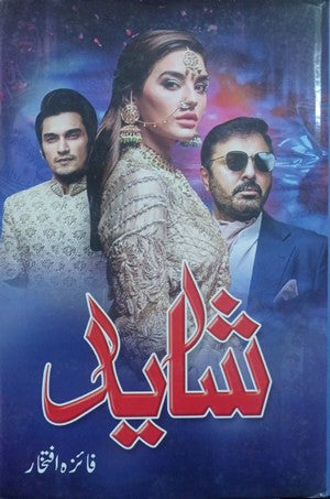 Shayad By Faiza Iftekhar