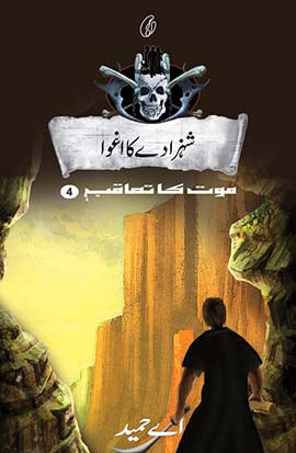 SHEHZADE KA AGHWA: MAUT KA TAAQUB #4 By A.HAMEED