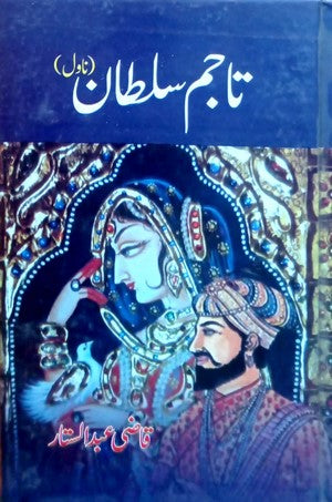 Tajum Sultan By Qazi Abdul Sattar