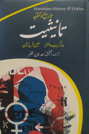 Taneesiyat - Margaret Walters By Jean Fredman