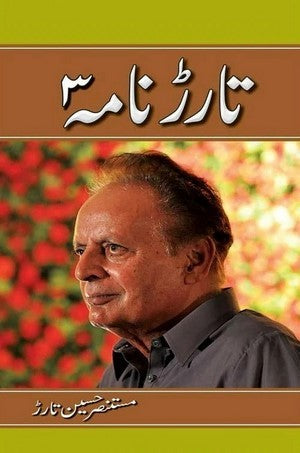 Tarar Nama 3 By Mustansar Hussain Tarar