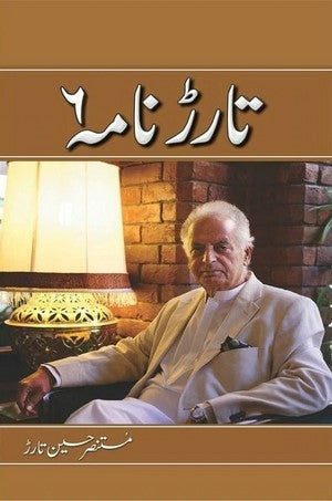 Tarar Nama 6 By Mustansar Hussain Tarar