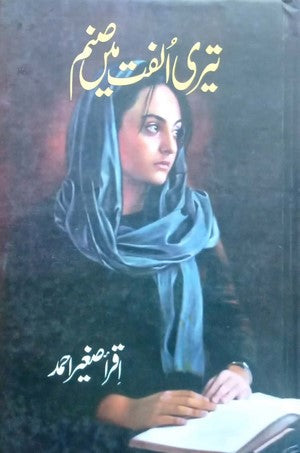 Teri Ulfat Main Sanam By Iqra Sagheer Ahmed