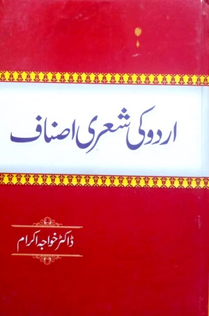 Urdu Ki Shairi Asnaaf By Dr. Khawaja Ikram