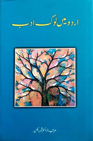 Urdu Main Lok Adab by Dr. Qamar Raees