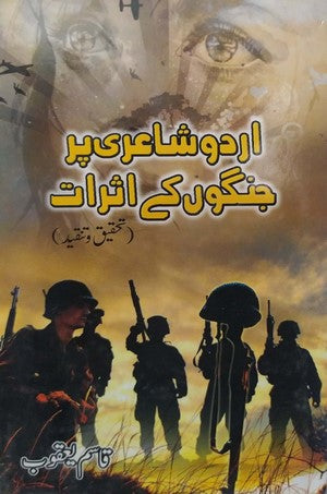 Urdu shairi Par Jangon Kay Asrat By Qasim Yaqoob