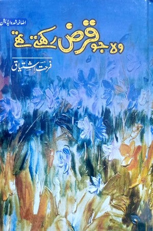 Wo Jo Qarz Rakhte The By Farhat Ishtiaq