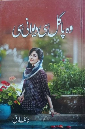 Wo Pagal Si Deewani Si By Naila Tariq