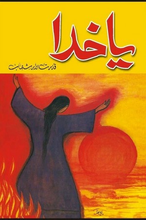 Ya Khuda By Qudrat Ullah Shahab