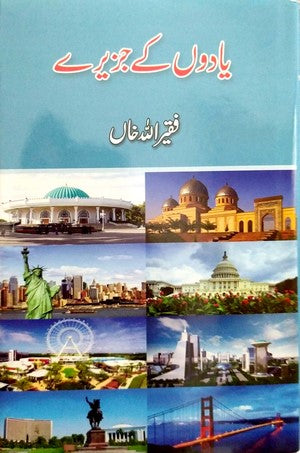 Yaadon Kay Jazeere by Faqeerullah Khan
