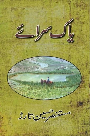 Yaak Saraiay By Mustansar Hussain Tarar