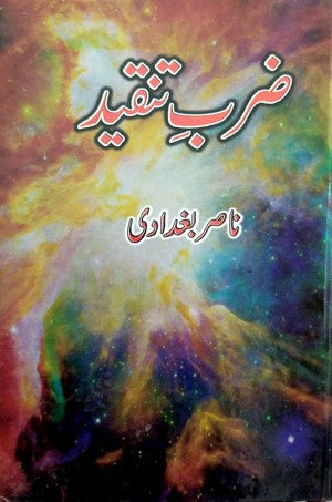 Zarb E Tanqeed by Nasir Baghdadi