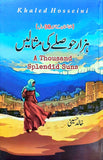 Hazar Hosle Ki Misalen (A Thousand Splendid Suns) By Khaled Hosseini