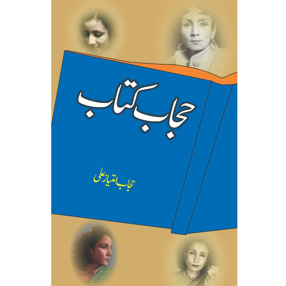Hijaab Kitaab By Hijaz Imtiaz Ali